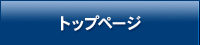 トレーニングマシン,concept2ローイングエルゴメーター,ボート競技用品(スカルオール),　株式会社スターラインジャパントップページ