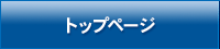 トレーニングマシン,concept2ローエルゴ,ボート競技用品(スカルオール),　株式会社スターラインジャパントップページ