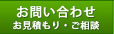 人工芝加工,施工,販売の株式会社スターラインジャパンへお問合せ、お見積もり、ご相談