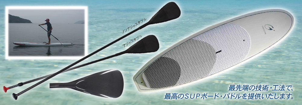 サップ SUP パドル プロライン　PROLINE アルミ　アジャスタブル